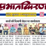 इंदौर में सेक्सोलॉजिस्ट एवं परामर्शदाता मनोचिकित्सक